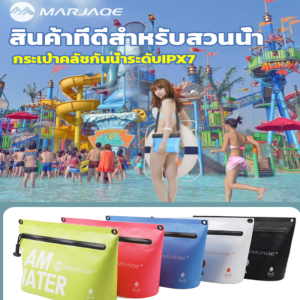 แท้💯%กระเป๋าคลัชกันน้ำที่เป้แบบสะพาย  กันน้ํากระเป๋าคลัทช์กระเป๋าแป้ง ว่ายน้ํากระเป๋ากันน้ํา IPX7 ไหล่กระเป๋ากันน้ํา