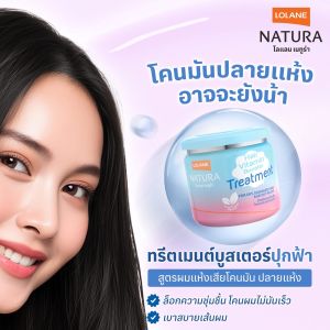 โลแลน ทรีทเมนต์ บูสเตอร์ 2 สูตร บำรุงผม ขนาด 500 g.