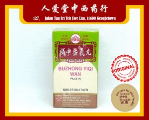 Min Shan Bu Zhong Yi Qi 岷山補中益氣丸 200s (补中益气丸)