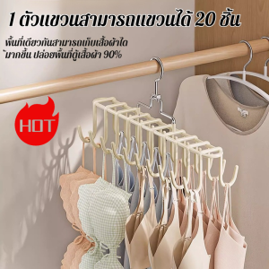 💖ข้อเสนอพิเศษจำกัดเวลา ตะขอแขวนชุดชั้นในแบบหมุนได้ ราวแขวนเสื้อกั๊กในครัวเรือน สิ่งประดิษฐ์สำหรับจัดเก็บในตู้เสื้อผ้า ป้องกันการลื่นและป้องกันการตก หมุนได้ 360°