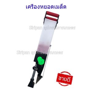 เครื่องปลูกต้นกล้า เครื่อหยอดเมล็ด ส่งไว ประกันคุณภาพ