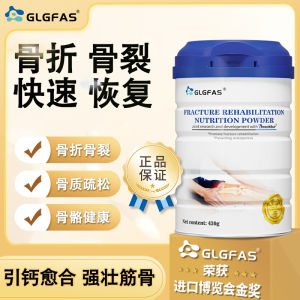 💗🙋‍♀️💗GLGFAS美国进口骨折骨裂恢复术后补钙促进骨骼愈合蛋白粉430g/罐