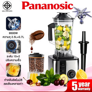 [ รับประกัน 5 ปี ]ซื้อ 1 แถม 1 เครื่องปั่นผลไม้ 9500W 3.2L ใบมีด 8 แฉก ไม่ต้องกรองดื่มทันที ปั่นน้ำแข็งได้ เครื่องปั่นอเนกประสงค์ ปั่นผลไม้ ปั่นน้ําแข็ง เครื่องปั่นน้ำผลไม้ เครื่องปั่น blender เครื่องปั่นน้ำ เครื่องทำสมูทตี้