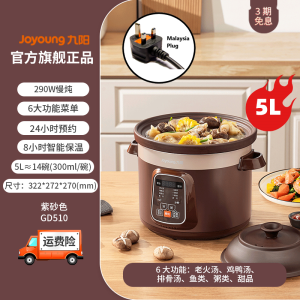 Joyoung九阳炖锅 陶瓷4L-5L大容量 家用全自动炖汤紫砂 煲汤养生砂锅GD410-GD510 紫砂色煮粥电砂 插电炖盅 炖盅砂锅 煮粥神器 可预约定时 4-5L紫砂内胆智能预约辅食锅煮粥煲汤电煮锅插电砂锅 紫砂内胆全自动家用电炖锅官方旗舰店正品 煲汤锅 煮粥神器 紫砂锅