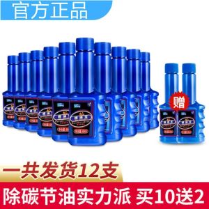 Fuel Treasure OIL-SAVE Treasure Gasoline Add Fuel Additives 燃油宝 省油宝 汽油添加剂 燃油添加剂 省油 燃油宝汽油添加剂节油宝除积碳清洁剂三元催化器通用60ml