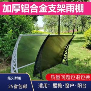 Awning Rain Cover Sunshade Outdoor Awning Rain Cover For Balcony Sunshine Board Sun Shade Canopy Net-Wide Low Price in Stock Thickened 遮阳板