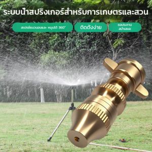 อุปกรณ์พ่น สเปรย์ระยะไกล เกษตรกรรม เครื่องพ่นยาไฟฟ้าเกษตร ปุ๋ยฆ่าแมลง ครอบคลุมพื้นที่ขนาดใหญ่