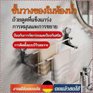 ราวแขวนผ้าเช็ดตัว ระยะห่างการระบายอากาศที่เหมาะสม เลี้ยวอย่างสง่างาม รับน้ำหนักได้แข็งแรง สวย