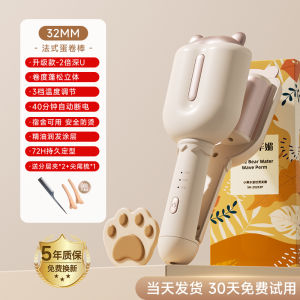 蛋蛋卷棒32mm法式深U蛋卷头卷发棒懒人神器水波纹蛋糕大卷羊毛卷