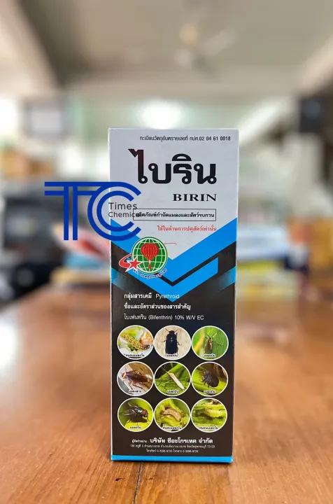 ไบริน ไบเฟนทริน 10% กำจัดมด หนอน เพลี้ย ยุง แมลงสาบ
