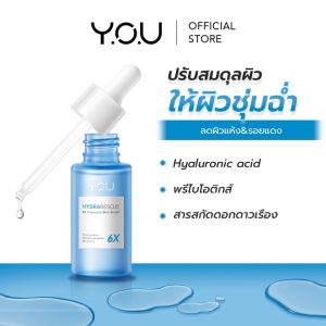 (SALE!) YOU HydraRescue 6X Prebiotics Skin Serum ฟื้นบำรุงความชุ่มชื้นให้ผิว *Clearance Sale! สินค้าอายุการใช้งานน้อยกว่า 6 เดือน