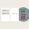 (69 บาท) หนังสือภาษา Verb on the Rock "เจาะลึก" คำกริยา เริ่มต้นศึกษาภาษาอังกฤษ อย่างเข้าใจ. 