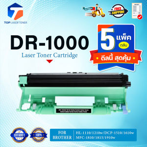(แพ็ค5)ตลับดรัม DR1000 DR-1000 FOR BROTHER HL-1110/1210 DCP-1510/1610W MFC-1810/1815/1910W