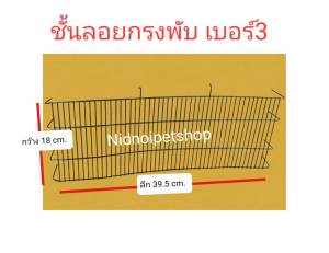 ชั้นลอยกรงพับ ชั้นลอยกรงแมวคอนโดพับ ชั้นลอยแมว ชั้นปีนแมว มีให้เลือกทั้งหมด 3 ขนาด ราคาถูกเวอร์!!!โรงงานมาเองเลยคร้า!!