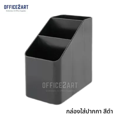 กล่องใส่ปากกา คอนโดปากกา แบบ 3 ช่อง No.9008 / MOTARRO MI085-3 (1 อัน) ที่เก็บปากกา ที่ใส่ปากกา ชั้นเก็บปากกา ชั้นวางปากกา กล่องใส่อุปกรณ์ กล่องอเนกประสงค์