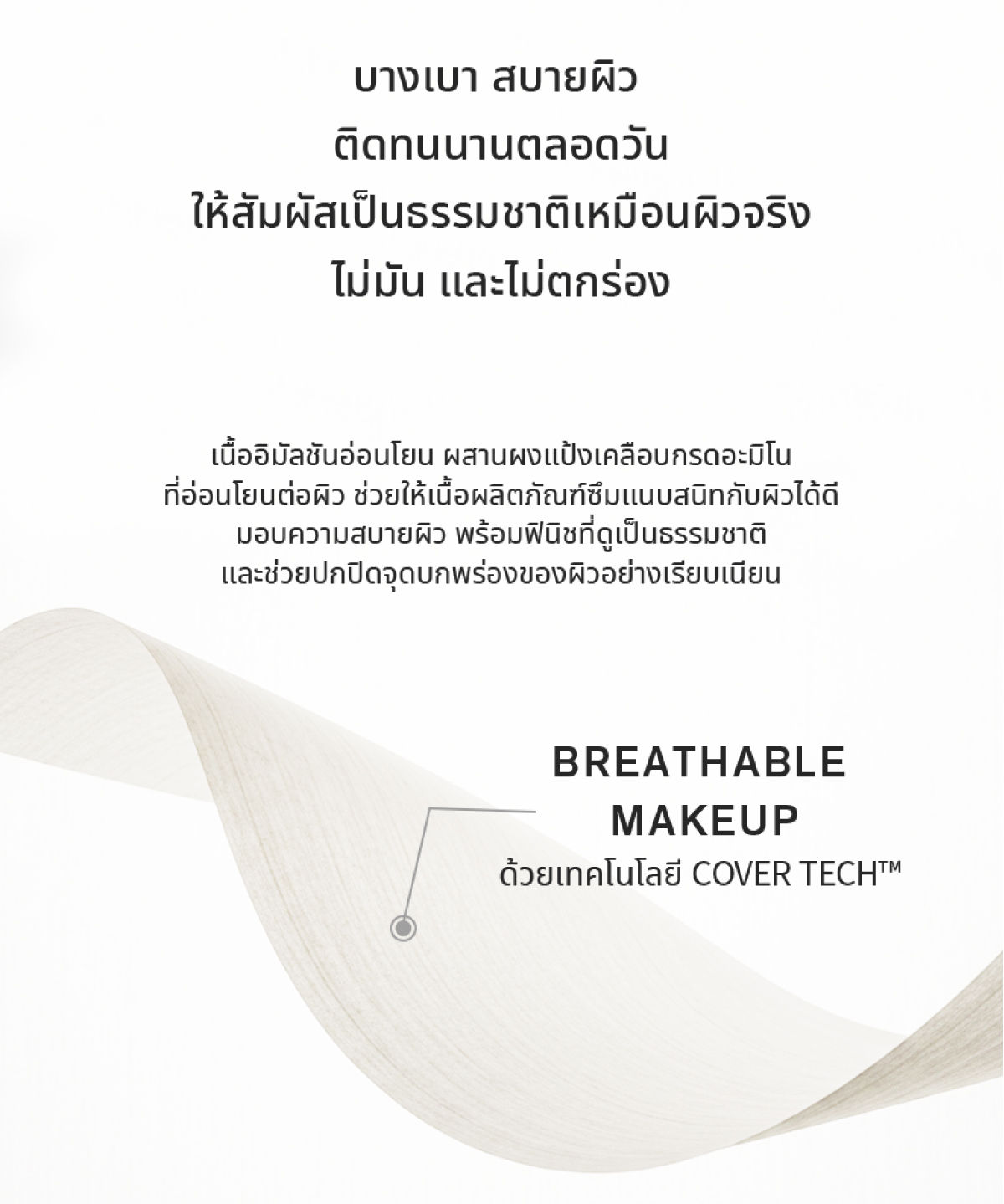 รายละเอียดสินค้า