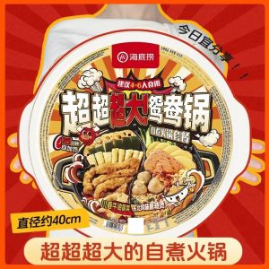 Haidilao Self-Heating Hotpot XL Mandarin Pot Spicy Tomato Flavor Instant Meal for 4–6 Pax Dual-Flavor Design Rich Bold