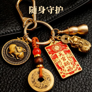 已开光 招财钥匙扣 手机链 礼物 Fortune-Taking Keychain Mobile Phone Chain Gift 工厂直发十二生肖天官赐福五帝钥匙扣黄铜葫芦男女钥匙链汽车挂件