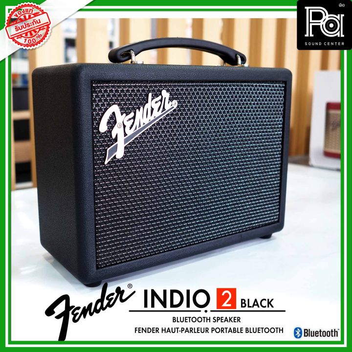 ของแท้ ประกันศูนย์ Fender INDIO 2 Black ลำโพงบลูทูธ สุดคลาสสิค