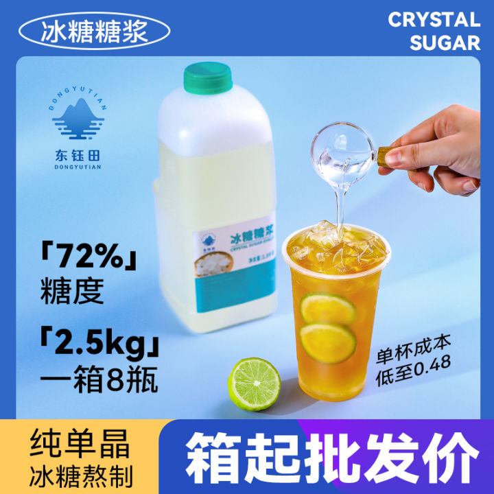 Dongyutian rock sugar syrup fructose sucrose syrup lemon tea fruit tea