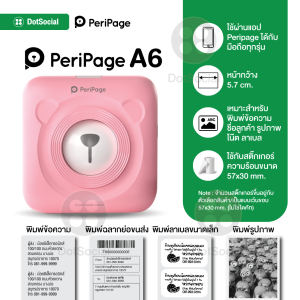 [ส่งด่วน] ของแท้ Peripage + Paperang เครื่องปริ้นพกพา Peripage A6 เครื่องปริ้นไร้หมึก เครื่องปริ้นสติกเกอร์ เครื่องปริ้นเตอร์ Mini