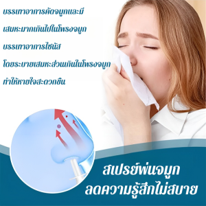 GIIKING สเปรย์จมูกสำหรับการดูแลผิวกาย