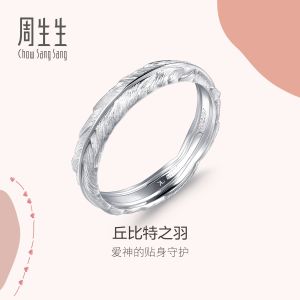 Chow Sang Sang 周生生 18K Solid White Gold Love Décodé Feather Ring for Men (Size: 17 Diameter 18mm) 91920R