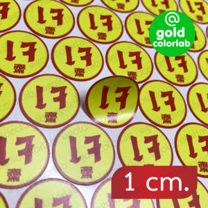 สติ๊กเกอร์เจ 1 cm. กันน้ำ sticker label  1280 pieces/ชุด