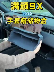 dncnf For Zeekr 9X Car Passenger Side Storage Glove Silicone Organizer Partition Stowing Tidying Car Interior Accessories 6B2Z9