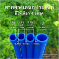 สายยางรดน้ำ สายยางสีฟ้าแบ่งขายเป็น10เมตร สายยางรดน้ำ 1นิว/6หุน/5หุน/4หุน เนื้อหนาเด้ง 3ปีไม่แข็งกรอบ สายยางฟ้า สายยางสีฟ้า. 