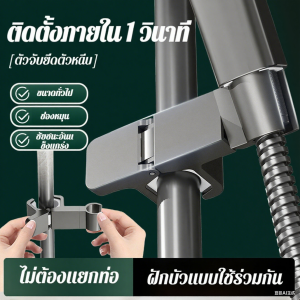 ที่วางฝักบัว พื้นรองเท้าสูงควบคุมได้ฟรี ชั้นวางฝักบัว ยิงนัดเดียวใช้งานได้สี่อย่าง ถอดออกได้