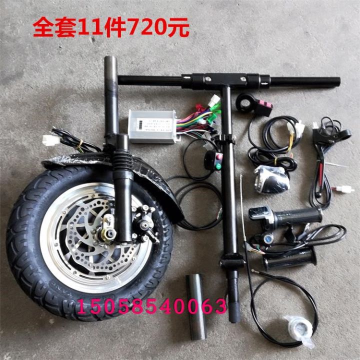 Disabled car accessories electric scooter 36V motor 12 inch motor 48V ...