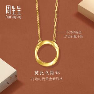 Chow Sang Sang 周生生 999 Gold Essence Mobius strip Necklace for Women 47cm 93863N Price-by-Weight 4.86g Gold