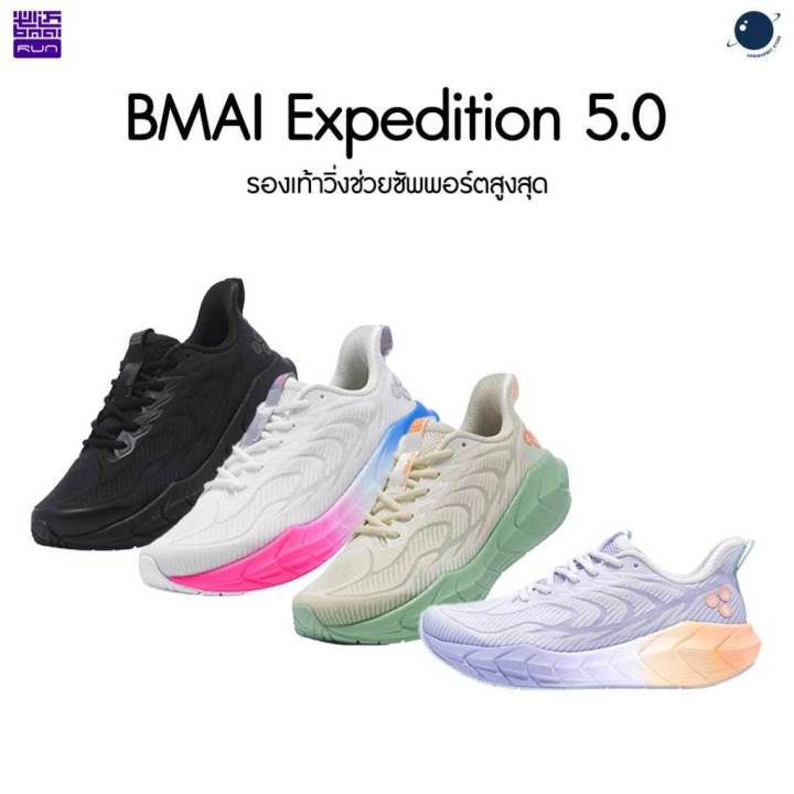 รองเท้าวิ่ง BMAI Expedition 5.0 ผู้ชาย | Lazada.co.th