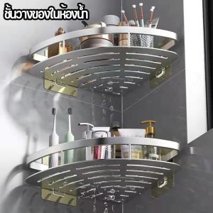 Essential ที่วางของ ในห้องน้ำ ติดตั้งง่าย ไม่จําเป็นต้องเจาะรู เสริมความสวยงามในบางชนิด