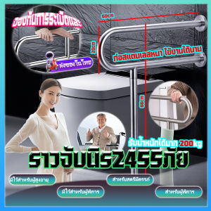 จัดส่งจากกรุงเทพ ตัวสแตนเลส304 ราวจับห้องน้ำ มั่นคง ไม่เขย่า ราวจับกันลื่น รับน้ำหนักได้200กิโลกรัม มีความแข็งแรงสูงโดยไม่เสียรูป ราวช่วยพยุง ราวกันลื่น ราวจับผู้ป่วย ราวจับช่วยพยุง ชนิดตั้งพื้น จับ ราว ห้องน้ำ ราวจับทางการแพทย์ สแตนเลสเกรด
