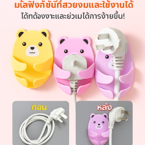 ตะขอเสียบหมี ตะขออเนกประสงค์อเนกประสงค์