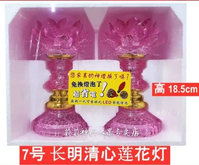 双龙行 LED 7号 长明清心莲花灯 SLH-LEDX7 水晶莲花灯【粉红/金黄/透明】7号 中 LED Lotus Lamps 【PINK/YELLOW】双龙牌 超省电！！最新一代可替换式LED节能灯泡/水晶灯/LED灯