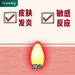 BeYoung Gut-in-Skin Axis Booster 5g x 15s Improve Gut Health