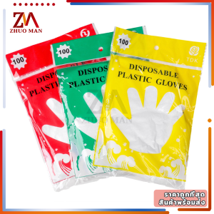 ถุงมือพลาสติก 100 ชิ้น ถุงมือพลาสติกใส ถุงมือใช้แล้วทิ้ง Food Grade สัมผัสอาหารได้ ปลอดภัย ใส่สบาย คุณภาพดี ไม่หักง่าย