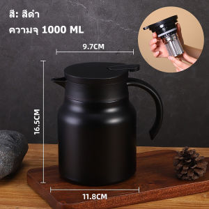 กาน้ำชา 316 วัสดุผลิตจากสแตนเลสความจุ 1000 มล.ภายในมีฟิลเตอร์เก็บความร้อนได้นานกว่า 12 ชั่วโมงกาต้มกาแฟ