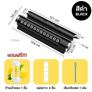 ป้ายเบอร์โทรในรถ 4in1 สำหรับจอดรถชั่วคราว พร้อมค้อนนิรภัย/ก้านน้ำหอมติดรถ/ที่วางมือถือในตัว (สีดำ) ส่งจากไทย!!!