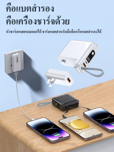 ปลั๊ก AC ที่ถอดออกได้และพับเก็บได้สายชาร์จเร็ว คู่แบตสำรองแหล่งจ่ายไฟมือถือ ความจุขนาดใหญ่