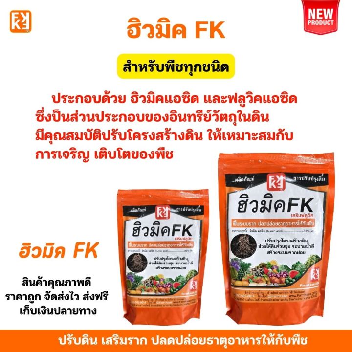 %E0%B8%AE%E0%B8%B4%E0%B8%A7%E0%B8%A1%E0%B8%B4%E0%B8%84%20%E0%B9%80%E0%B8%A3%E0%B9%88%E0%B8%87%E0%B8%81%E0%B8%B2%E0%B8%A3%E0%B9%80%E0%B8%88%E0%B8%A3%E0%B8%B4%E0%B8%8D%E0%B9%80%E0%B8%95%E0%B8%B4%E0%B8%9A%E0%B9%82%E0%B8%95%E0%B8%9E%E0%B8%B7%E0%B8%8A%20%E0%B8%A3%E0%B8%B2%E0%B8%81%E0%B9%81%E0%B8%82%E0%B9%87%E0%B8%87%E0%B9%81%E0%B8%A3%E0%B8%87%20%E0%B8%94%E0%B8%B9%E0%B8%94%E0%B8%8B%E0%B8%B1%E0%B8%9A%E0%B8%98%E0%B8%B2%E0%B8%95%E0%B8%B8%E0%B8%AD%E0%B8%B2%E0%B8%AB%E0%B8%B2%E0%B8%A3%E0%B9%84%E0%B8%94%E0%B9%89%E0%B8%94%E0%B8%B5%20%E0%B8%AE%E0%B8%B4%E0%B8%A7%E0%B8%A1%E0%B8%B4%E0%B8%84%20FK%20%E0%B8%AA%E0%B8%B3%E0%B8%AB%E0%B8%A3%E0%B8%B1%E0%B8%9A%E0%B8%9E%E0%B8%B7%E0%B8%8A%E0%B8%97%E0%B8%B8%E0%B8%81%E0%B8%8A%E0%B8%99%E0%B8%B4%E0%B8%94%20-%20Image%204