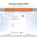 [ ซื้อ 1 แถม 1 ] Supurra Probiotics ผลิตภัณฑ์เสริมอาหาร โพรไบโอติกส์ [ 1 กระปุก 30 แคปซูล ] ตราสุเพอร์ร่า [C2]. 