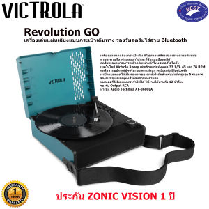Victrola Revolution GO Portable Rechargeable Record Player