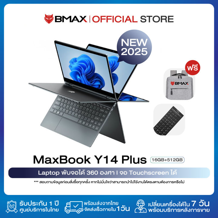 BMAX Notebook Y14 Plus 2-in-1 laptop 360 yoga 14 นิ้ว Intel Gen13