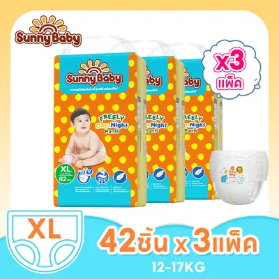 SunnyBaby Freely Day＆Night Pants ไซส์ XL126 ชิ้น ซันนี่เบบี้ Freely เดย์&ไนท์กางเกง ราคาถูกที่สุดผ้าอ้อมสำเร็จรูป