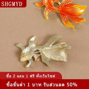 [COD] SHGMYD เข็มกลัดปลาสีทองเคลือบสีสำหรับผู้หญิงทุกเพศเข็มกลัดน้ำมันรูปสัตว์สวยงามของขวัญสำหรับงานเลี้ยง