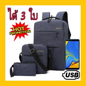 สินค้าแนะนํา OdeeShop Backpack (ได้ 3 ใบ) กระเป๋าสะพายหลัง กระเป๋าเป้ กระเป๋าอเนกประสงค์ กระเป๋าผู้ชาย กระเป๋าผู้หญิง (OD201)